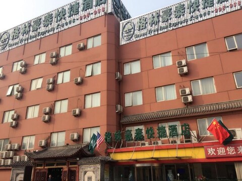 그린트리 인 베이징 시청 디스트릭트 카이시커우 익스프레스 호텔