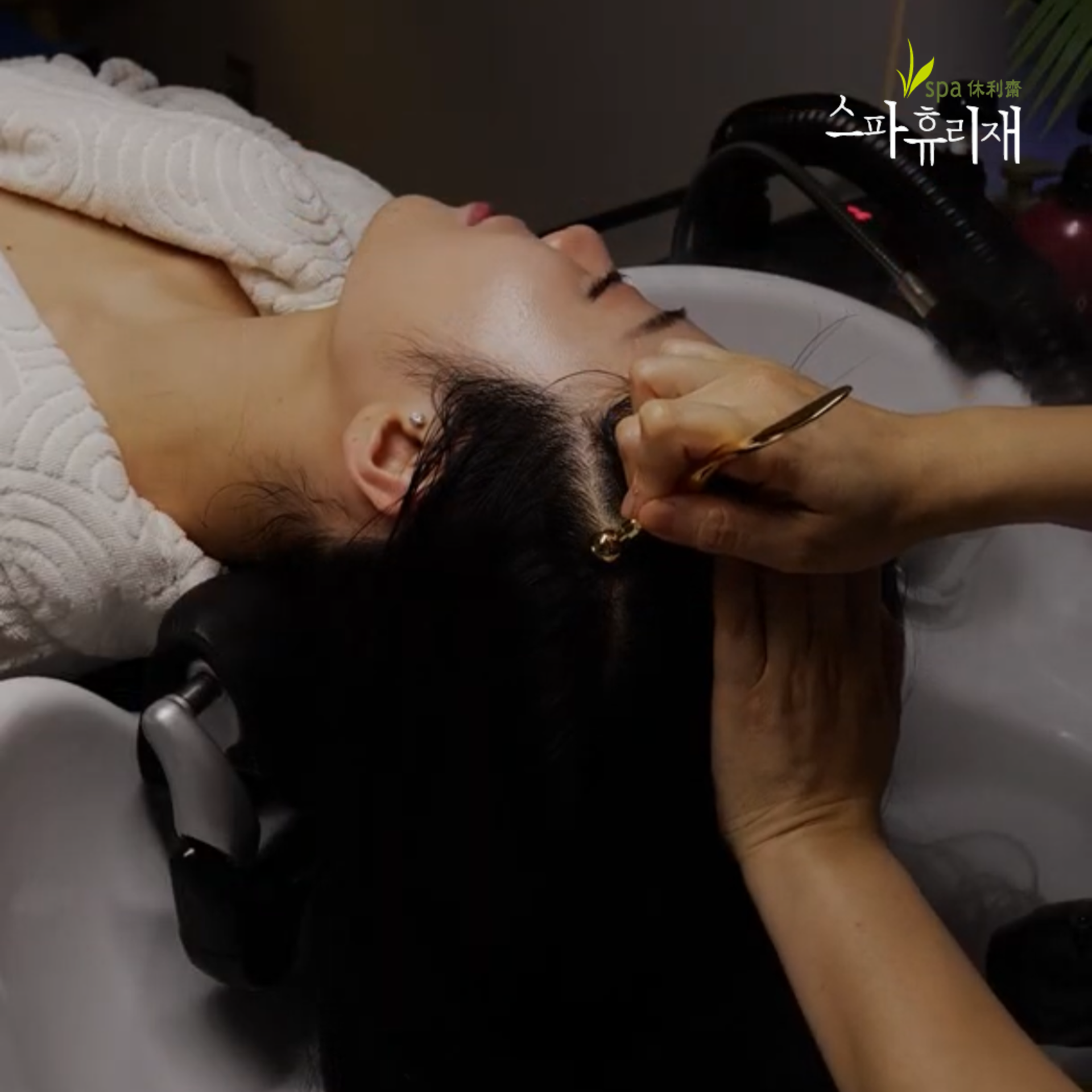 스파휴리재