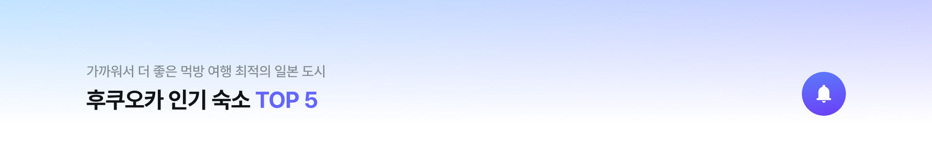 후쿠오카.jpg