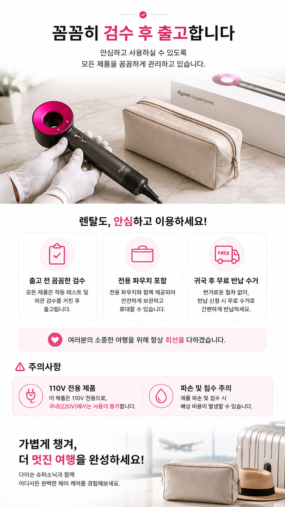 110V 다이슨 드라이기 슈퍼소닉 1일 일본 대만 괌 하와이 미국 상세 이미지 9
