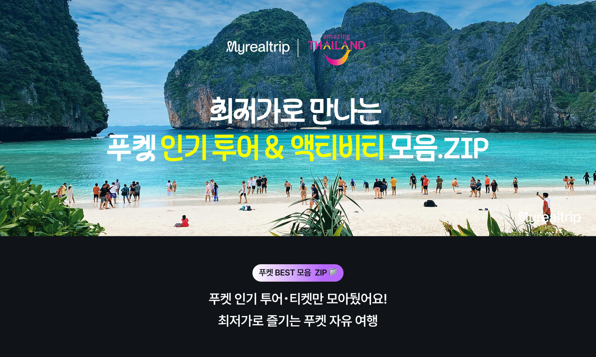 푸켓 PC_01.jpg