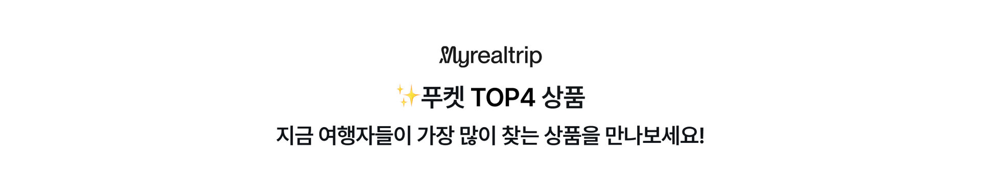 푸켓 TOP 4.jpg