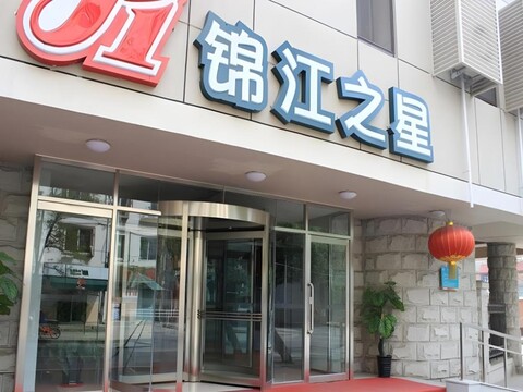 진장 인 선양 중산 스퀘어 1st 메디컬 유니버시티 병원