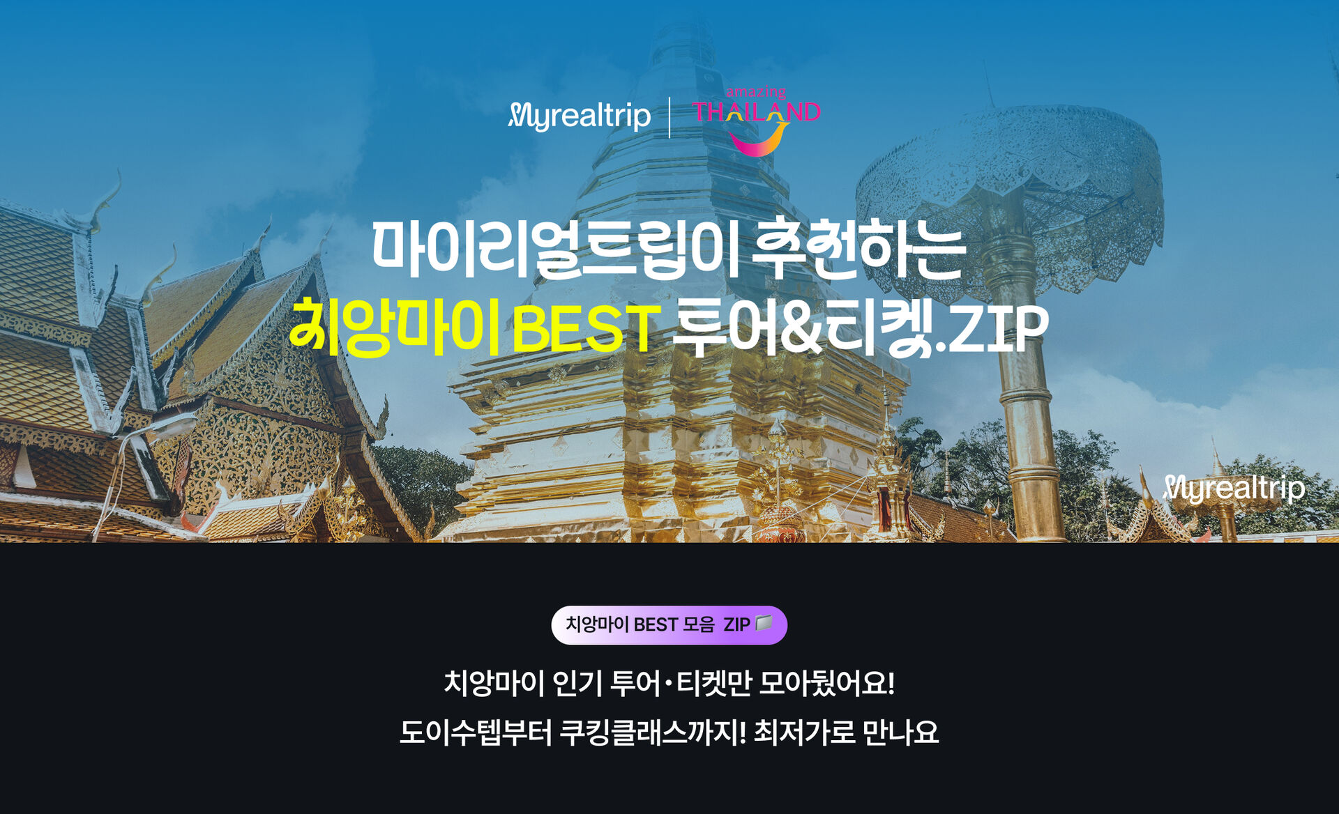 치앙마이 PC_01.jpg