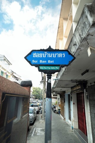 반 바트라 헤리티지 스위트