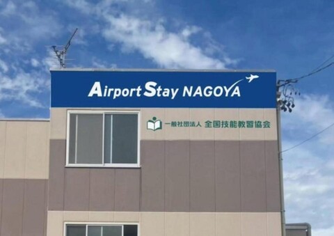 Airport Stay Nagoya Men only guest house
