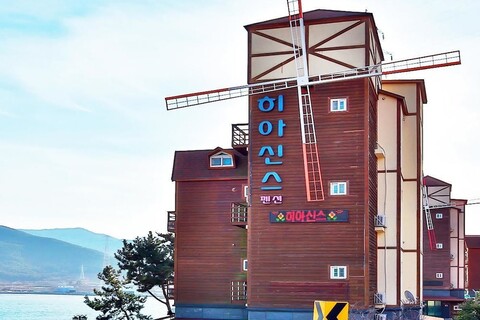히아신스 펜션