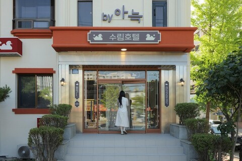 수림 호텔 바이 아늑 속초