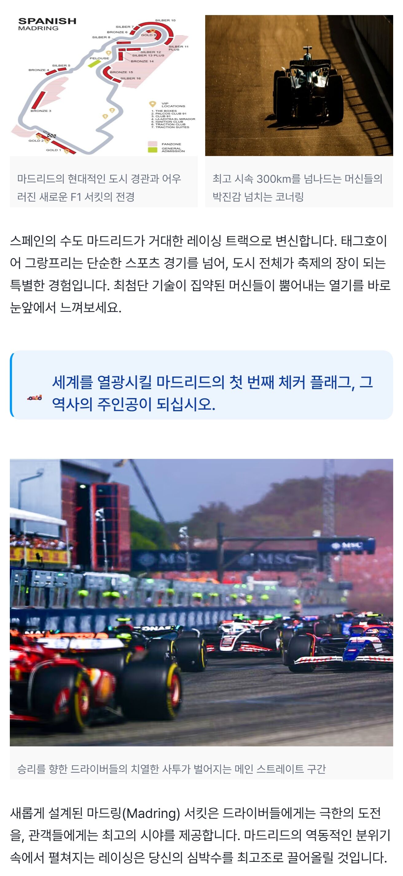 투어·티켓 상품 상세 이미지 4
