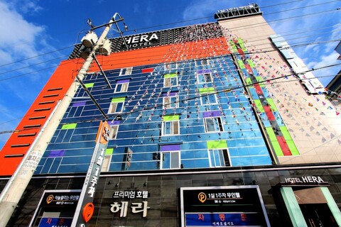 헤라 호텔