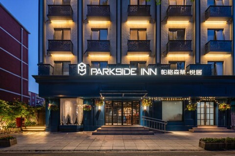 Parkside Inn - South Station Beijing Branch 