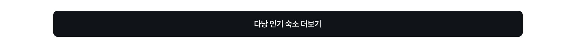 다낭 더보기.jpg