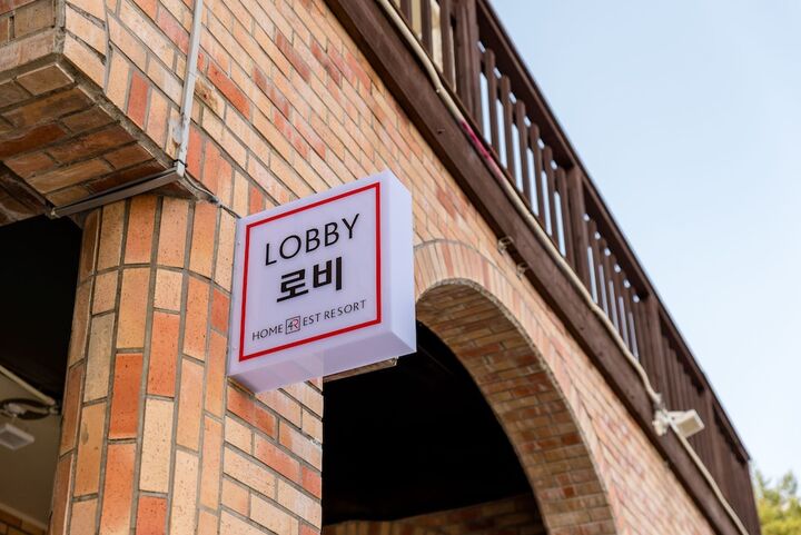 홈포레스트 리조트 거제-i