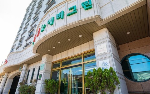뉴에버그린호텔