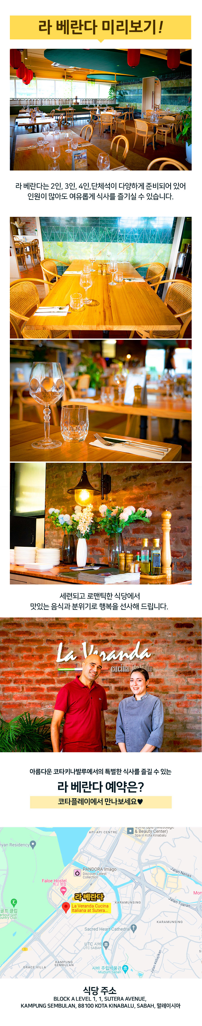 코타키나발루 라 베란다 이탈리아 레스토랑 상세 이미지 4
