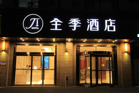 Ji Hotel Xi'An Western Avenue Yangguang Tiandi