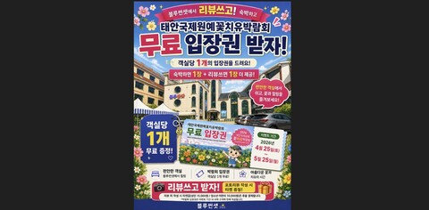 태안(안면도) 블루썬셋