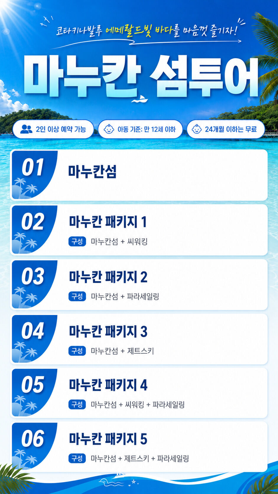 투어·티켓 상품 상세 이미지 3