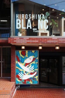 ゲストハウス ブランク Guest House BLANC