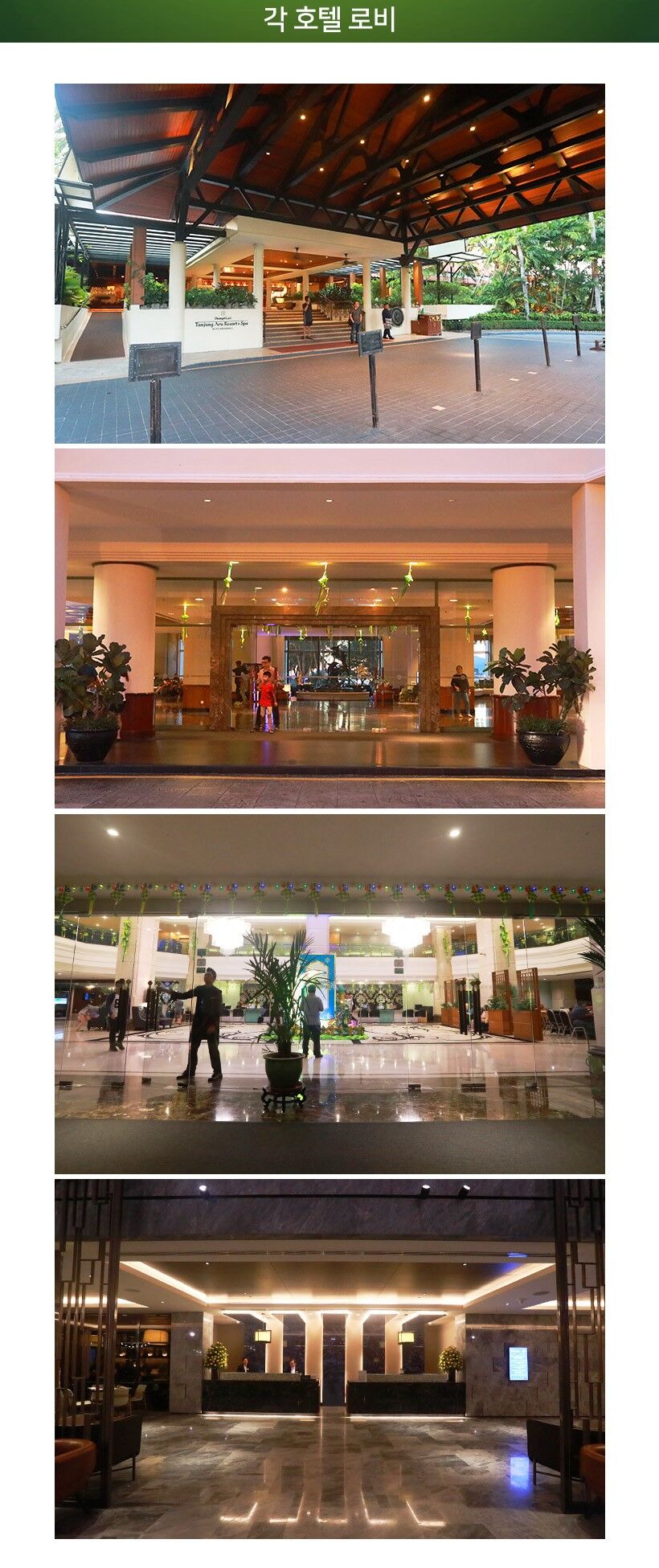 코타키나발루 편리한 공항 픽업서비스(조인셔틀) 상세 이미지 5