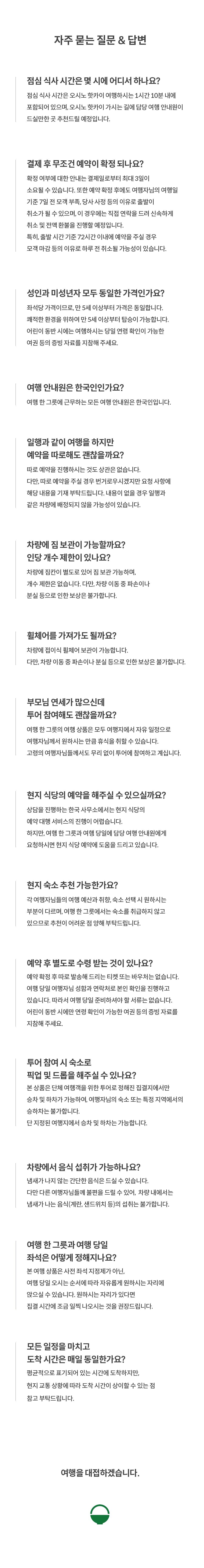[한국인 여행 안내원, 라이카 사진 촬영 포함] 후지산 사진명소 버스 투어 상세 이미지 5