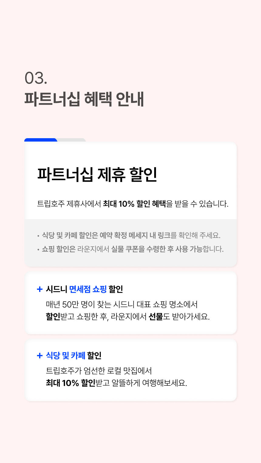 [시티→공항] 오지패스 시드니 공항샌딩 + 짐보관 TO02 상세 이미지 7