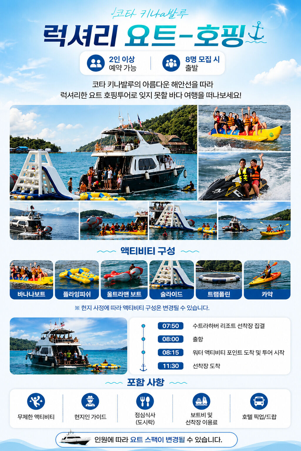 투어·티켓 상품 상세 이미지 2