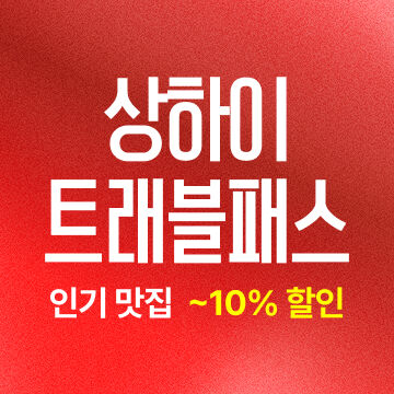 트래블패스