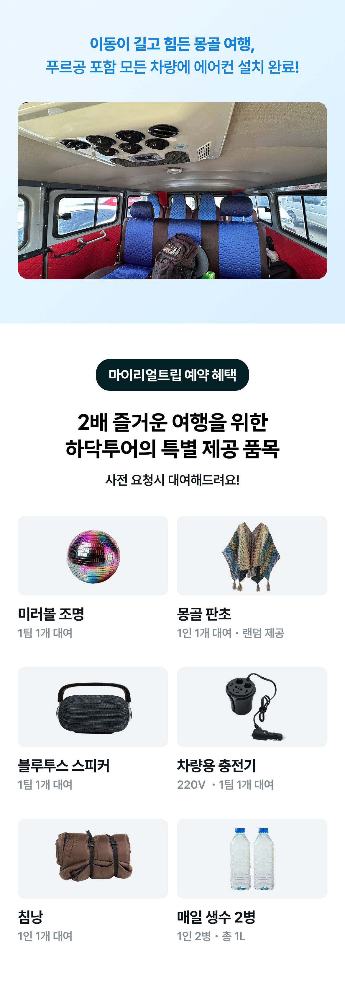 [동행매칭/금요일 출발] 몽골의 숨겨진 낙원 '홉스골' 6박7일  상세 이미지 8