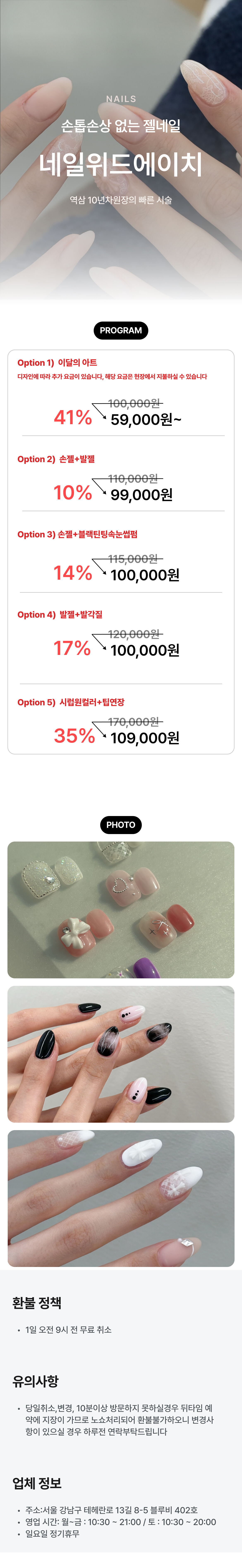 손상 없는 젤네일 전문 네일위드에이치 상세 이미지 1