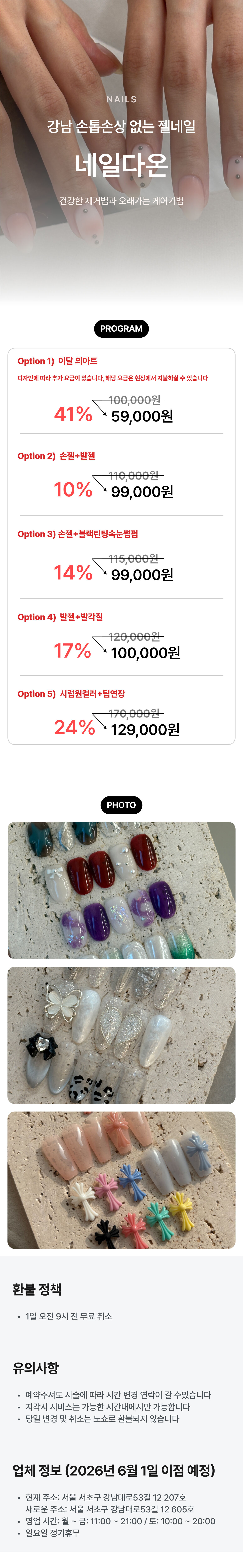 서울/강남 손상없는 젤네일 네일다온 상세 이미지 1