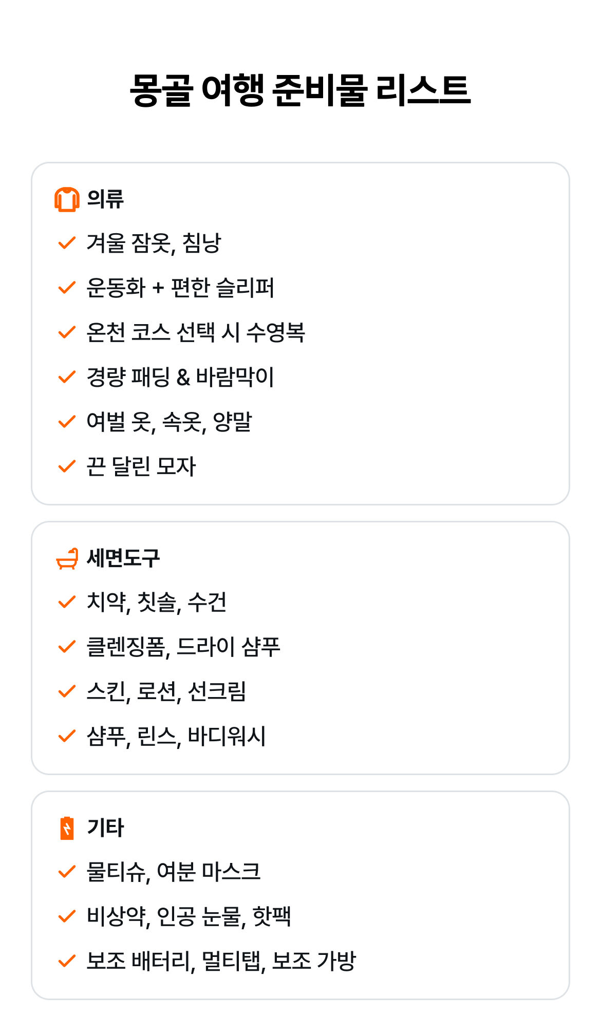 [동행매칭/금요일 출발] 몽골의 숨겨진 낙원 '홉스골' 6박7일  상세 이미지 10