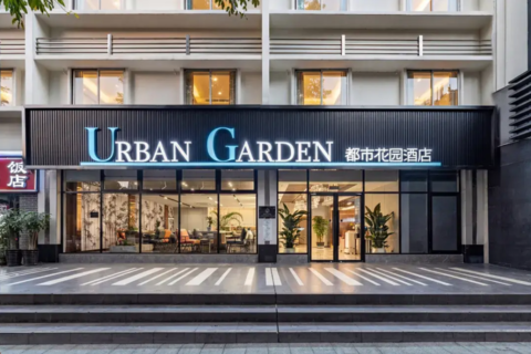 都市花园酒店(广州北京路天字码头店)