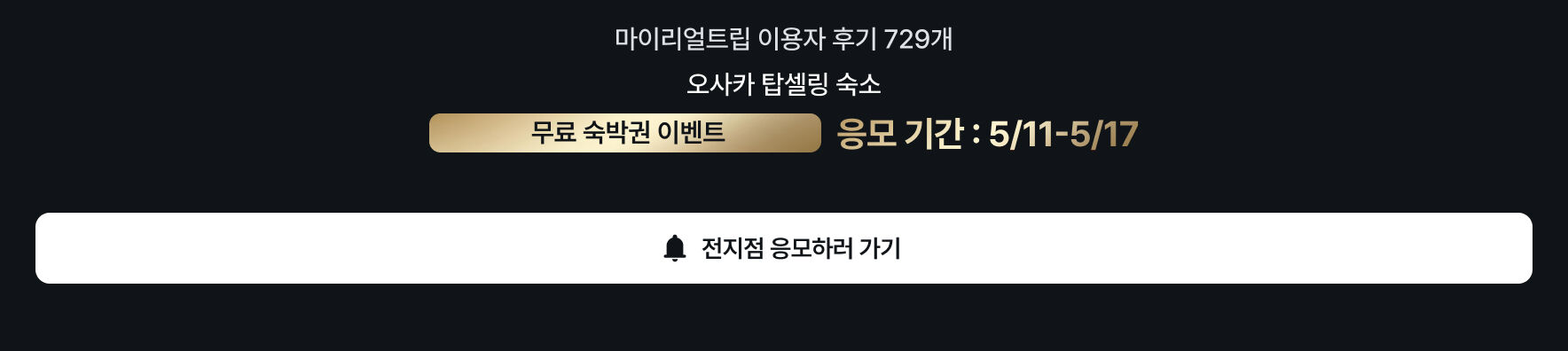 Button Banner