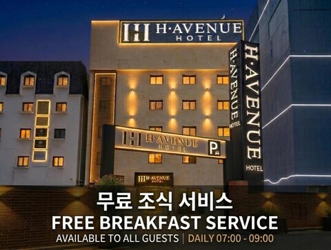 계룡 에이치에비뉴 H Avenue 계룡엄사점