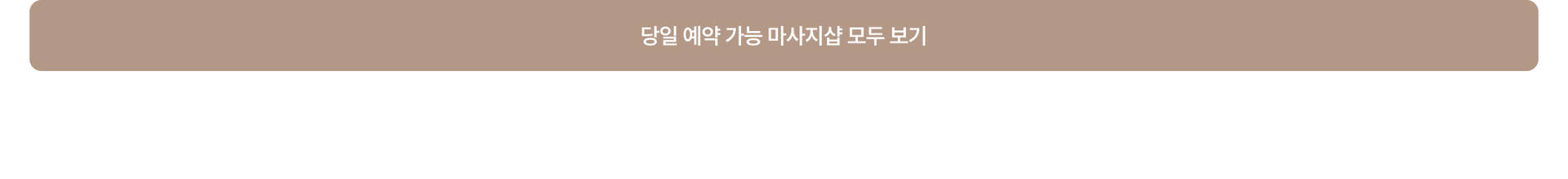 PC 당일 예약.jpg