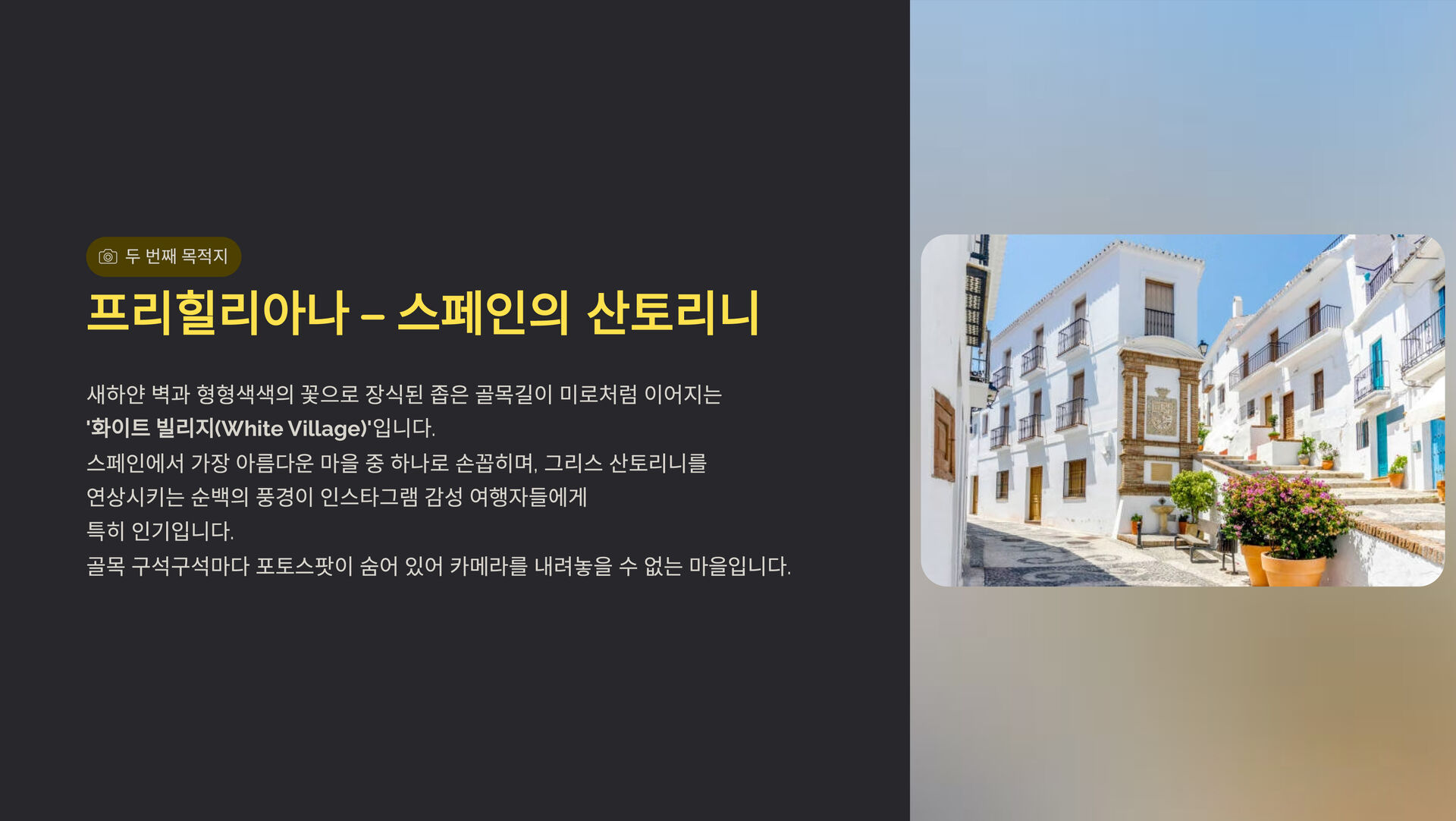 [프리미엄 샌딩 차량서비스]그라나다→네르하→프리힐리아나→론다→세비야(역방향 가능) 상세 이미지 4
