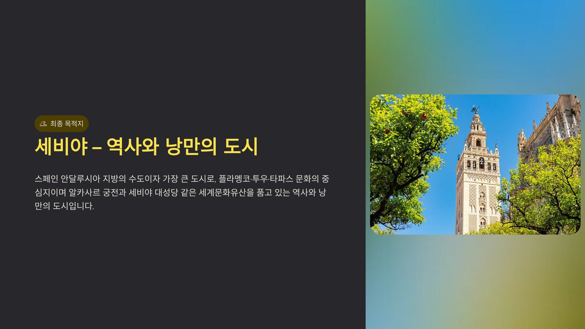 [프리미엄 샌딩 차량서비스]그라나다→네르하→프리힐리아나→론다→세비야(역방향 가능) 상세 이미지 6