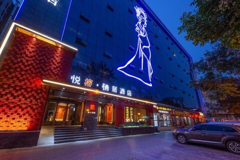 Yuerong Qiju Hotel (Xi'an Huimin Street Bell Tower Subway Station)