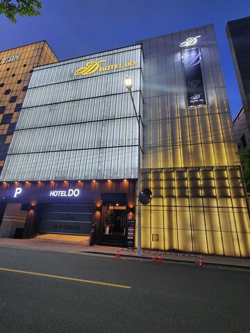 대구 성서 호텔 디오(DO)