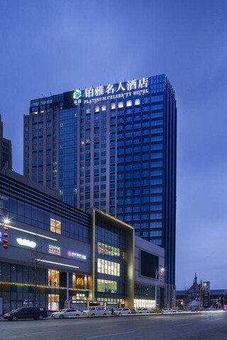 Guz. Yuya Celebrity Hotel - Xipu Metro Station