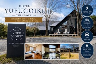 ホテル 木綿恋記 -Hotel Yufugoiki-