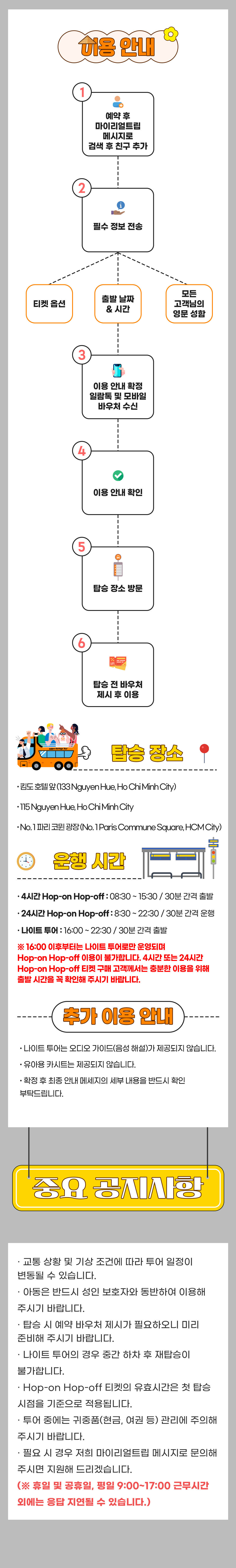 호치민 시티투어 버스(NEW BUS) 주간투어 야경투어 상세 이미지 9