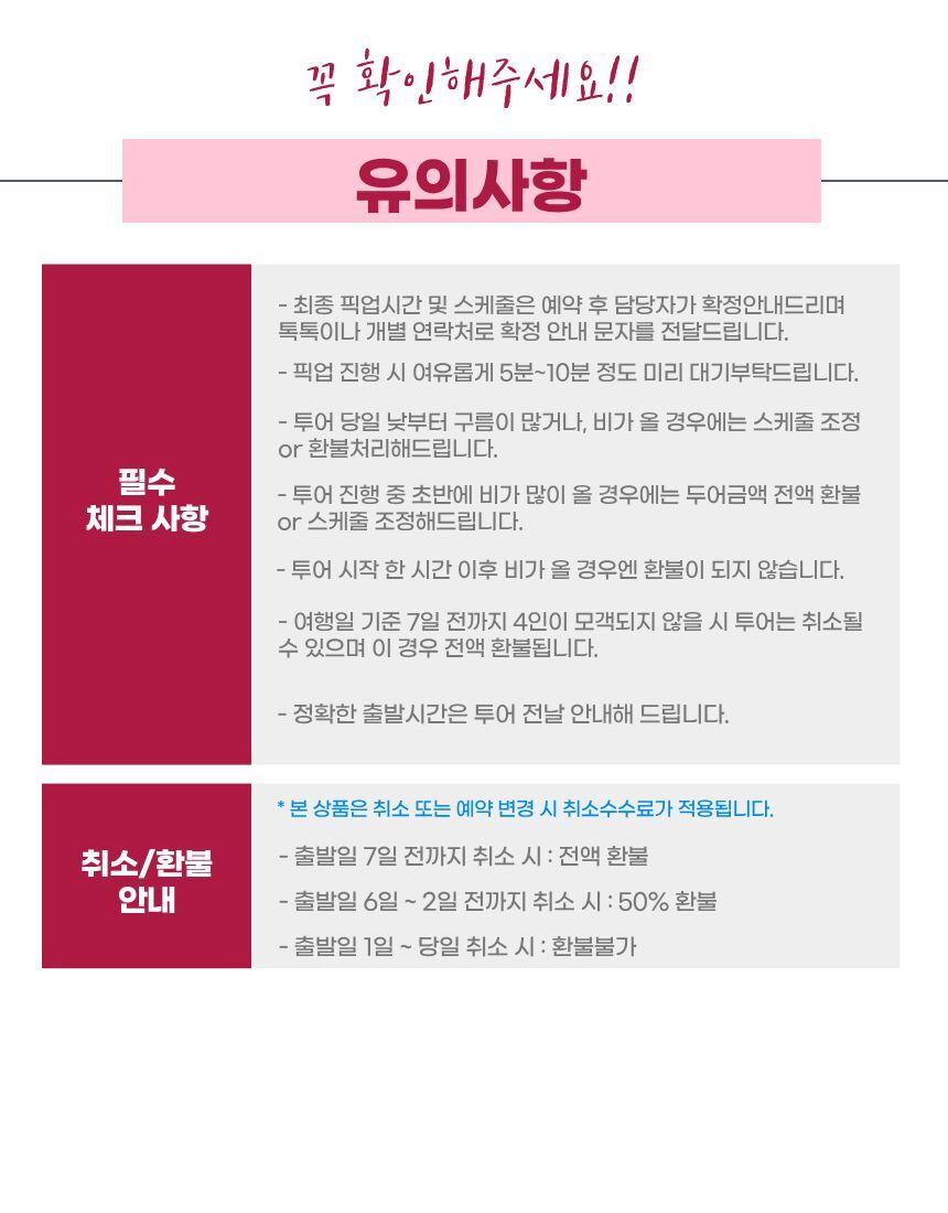 투어·티켓 상품 상세 이미지 5
