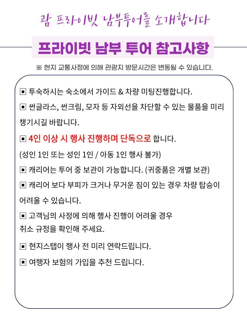 [단독] 괌 남부투어 프라이빗 단독투어 7인승 전용차량 절경코스 & 기념촬영 상세 이미지 16