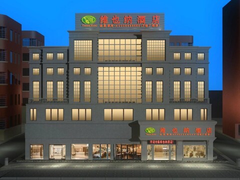 비엔나 호텔 둥관 허우 스트리트 완다 플라자