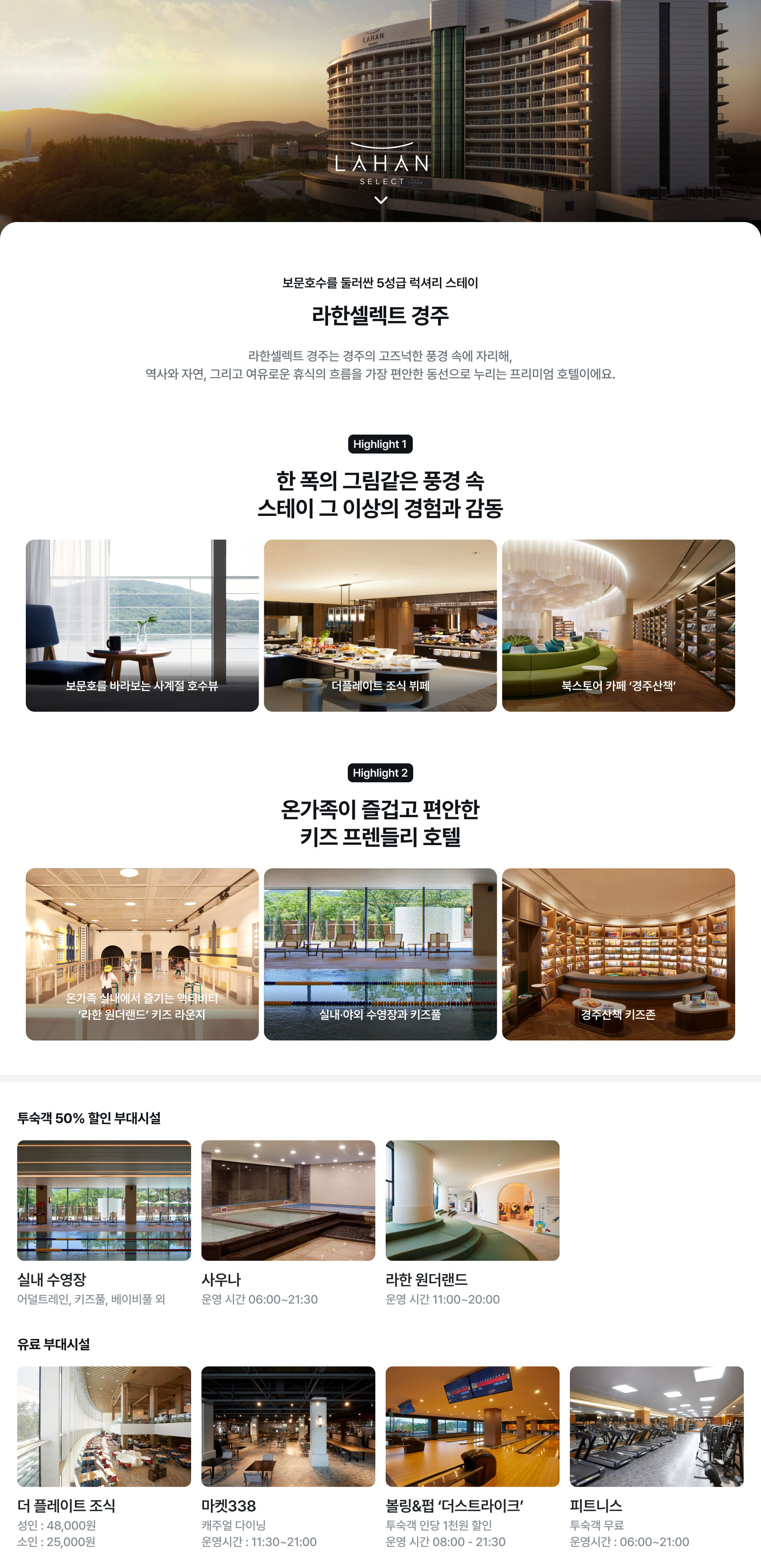 숙소 소개