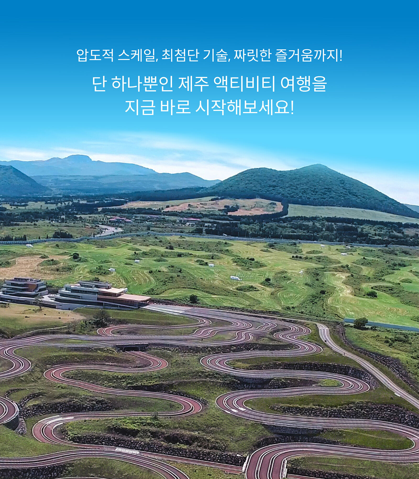 [KBO 981 리그/제주] 내꿈은 응원단장 풀패키지 상세 이미지 17