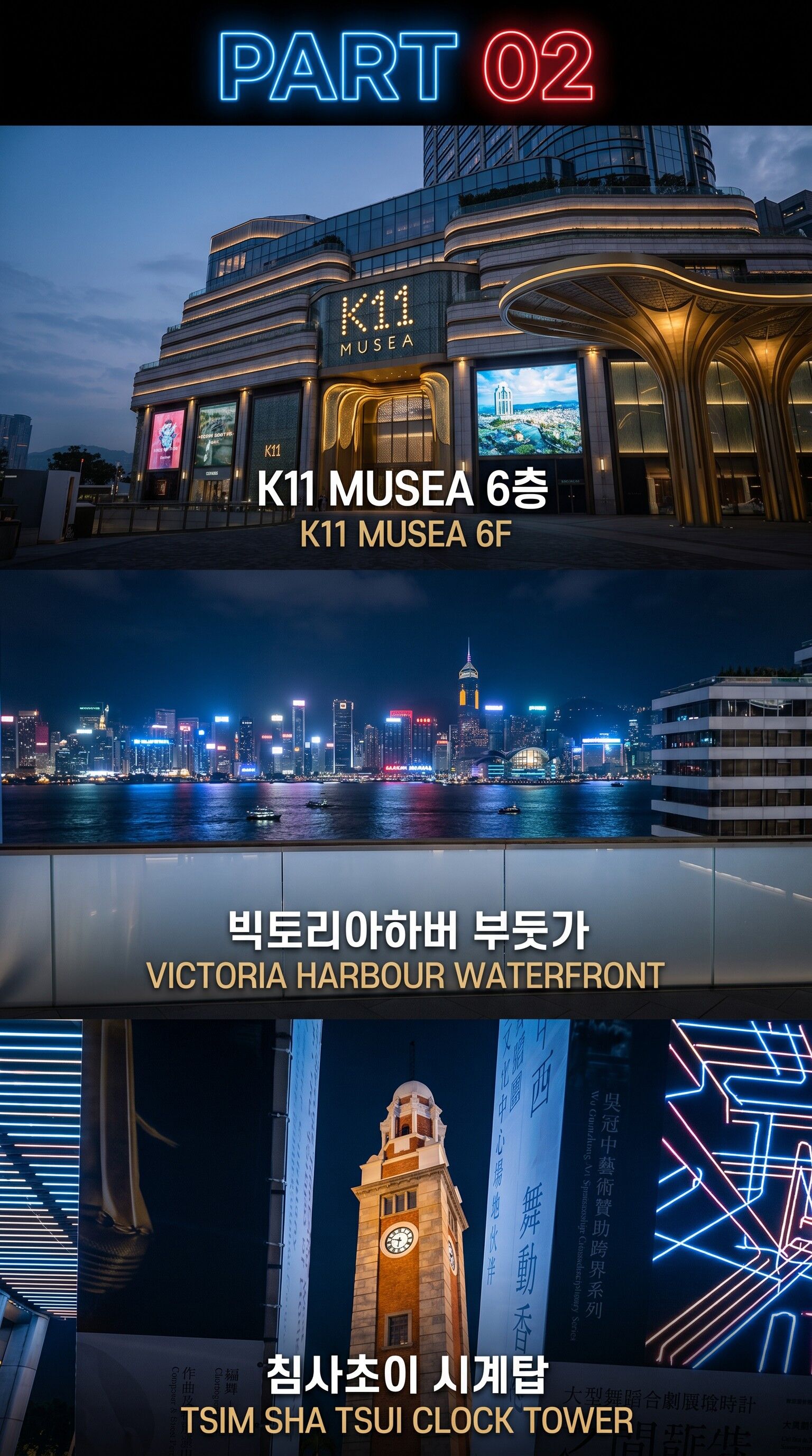 [홍콩 스냅투어] 심포니 오브 프레임 구룡반도 상세 이미지 3