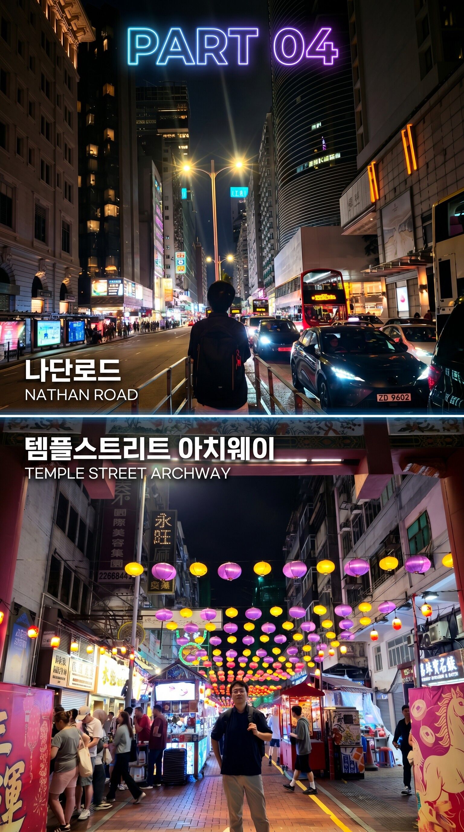 [홍콩 스냅투어] 심포니 오브 프레임 구룡반도 상세 이미지 5